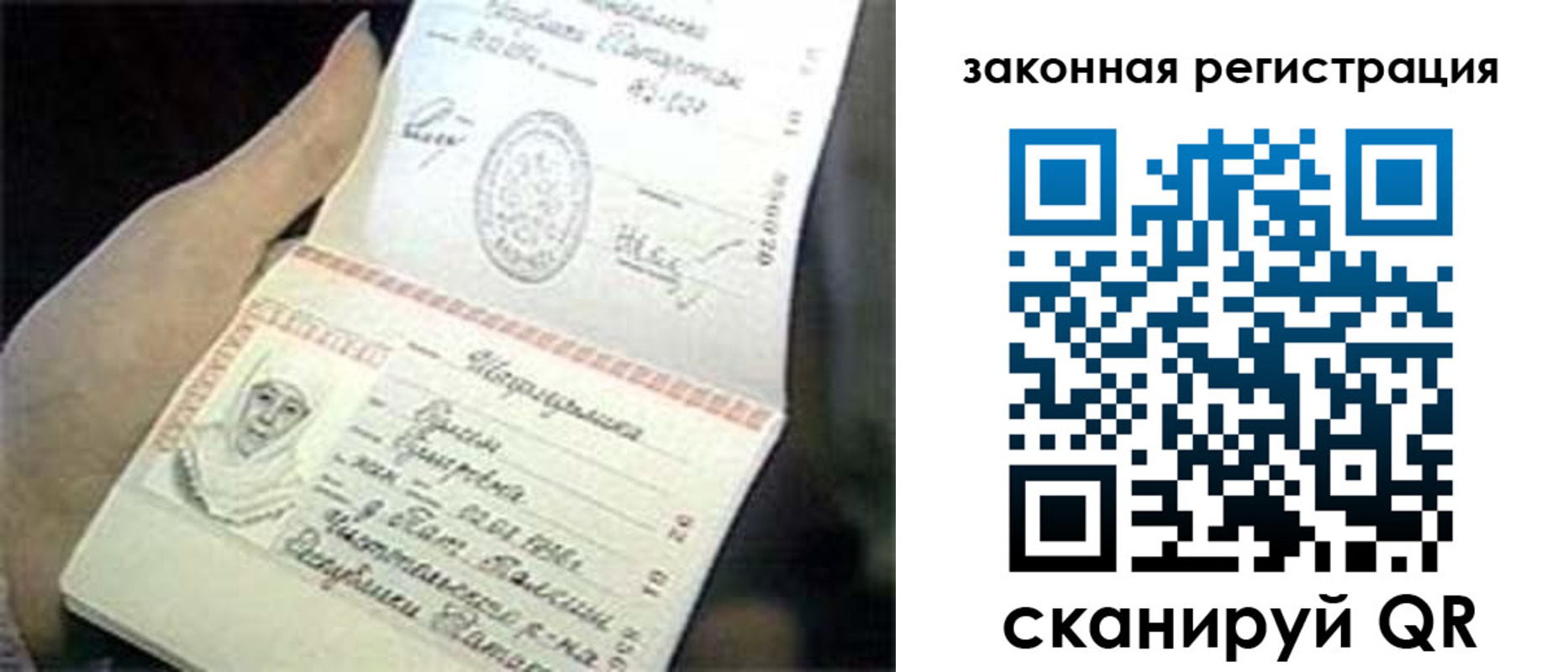 прописка для школы в Магаданской области