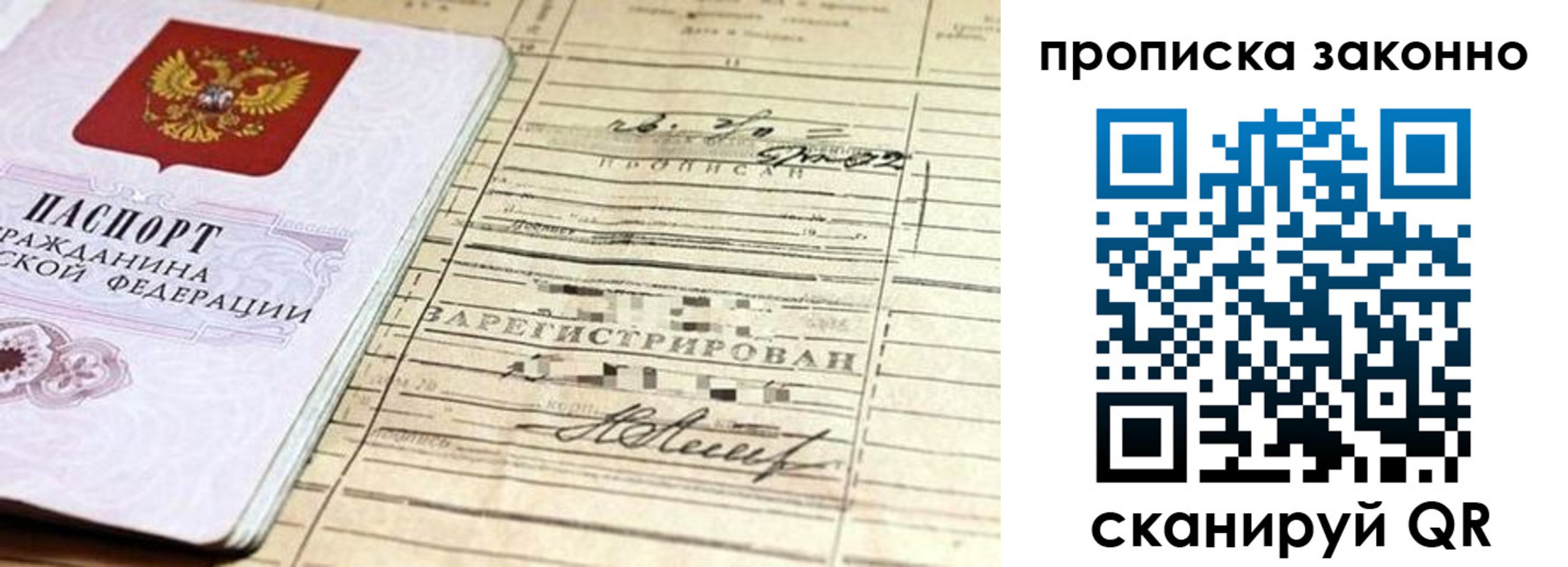 временная регистрация законно в Магаданской области