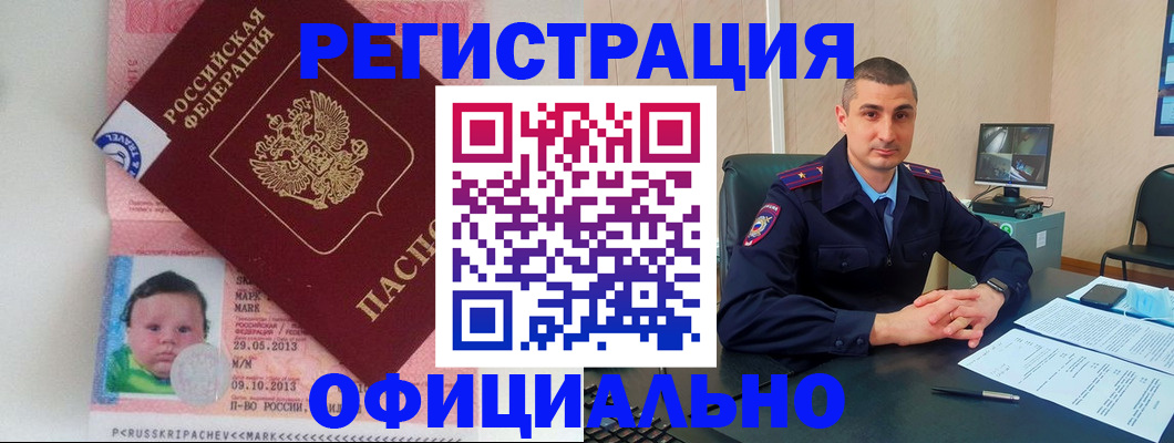 прописка поиск в Магаданской области