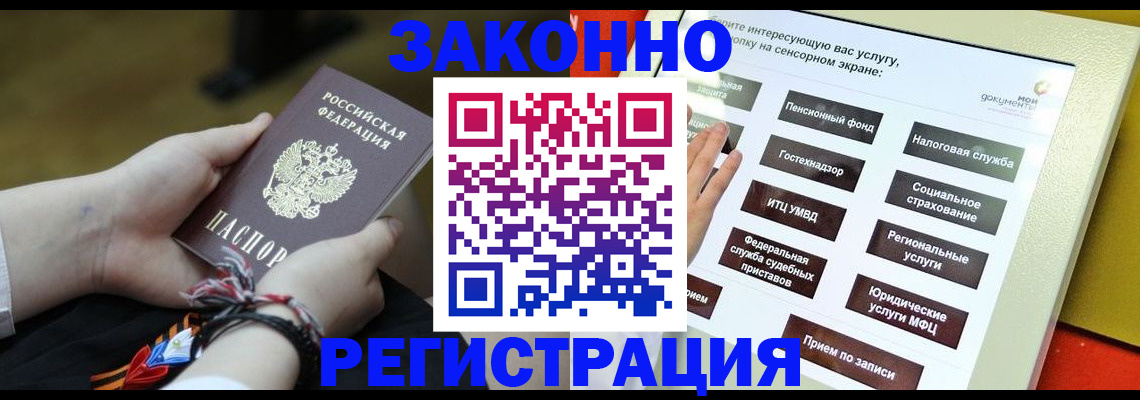 временная прописка в Магаданской области