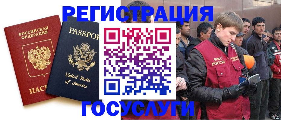 прописка для работы в Магаданской области