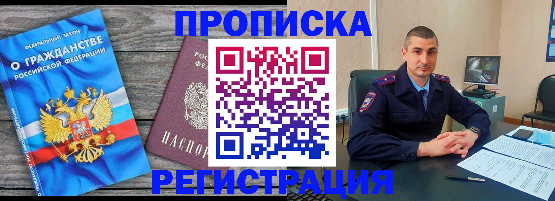 регистрация для школы в Магаданской области