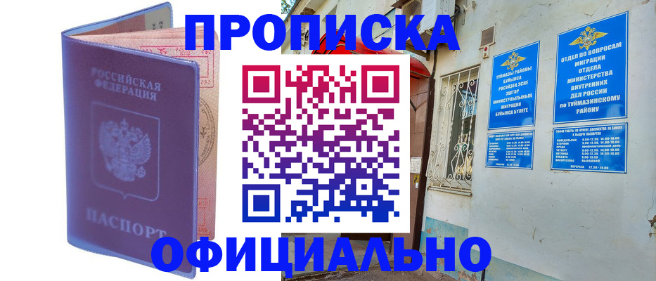 прописка регистрация в Магаданской области
