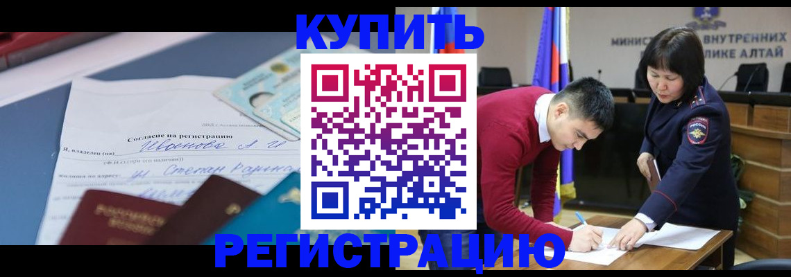 временная регистрация для всех в Магаданской области