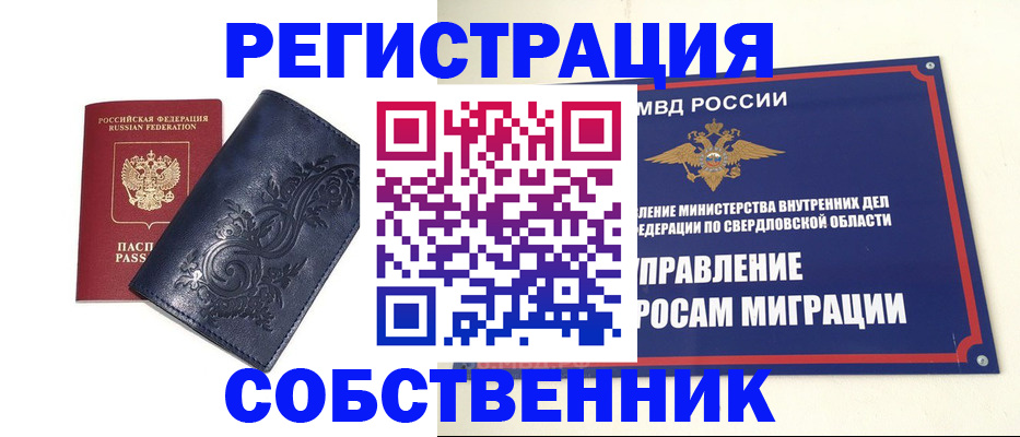 прописка для военкомата в Магаданской области
