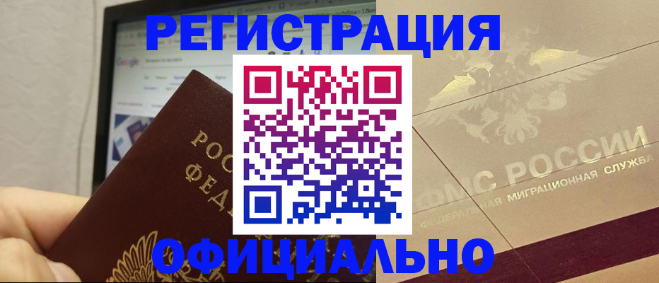 где прописаться в Магаданской области