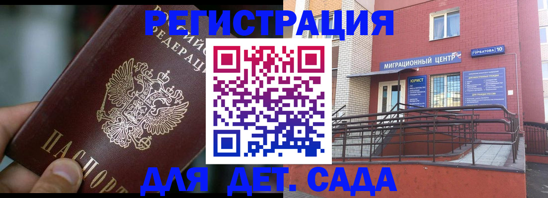 временная регистрация законно в Магаданской области