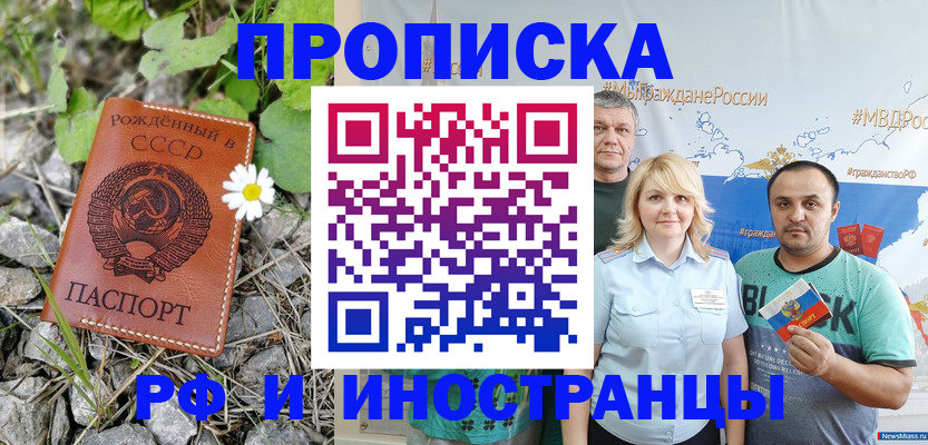 регистрация в Магаданской области