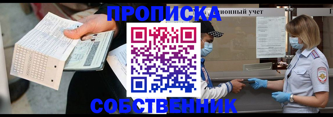 временная регистрация надежно в Магаданской области